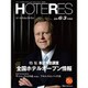 HOTERES(ホテレス) 2016年 6/3号 [雑誌]