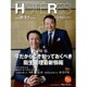 HOTERES(ホテレス) 2016年 6/10号 [雑誌]