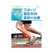 増刊整形災害外科 2016年 05月号 [雑誌]