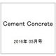 Cement Concrete (セメント コンクリート) 2016年 05月号 No.831 [雑誌]