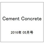 Cement Concrete (セメント コンクリート) 2016年 05月号 No.831 [雑誌]