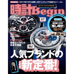 時計 Begin (ビギン) 2016年 07月号 [雑誌]