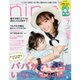nina's (ニナーズ) 2016年 07月号 [雑誌]