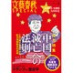 文藝春秋SPECIAL (スペシャル) 2016年 07月号 [雑誌]