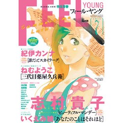 FEEL YOUNG (フィールヤング) 2016年 07月号 [雑誌]