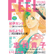 FEEL YOUNG (フィールヤング) 2016年 07月号 [雑誌]