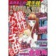 まんがグリム童話 2016年 07月号 [雑誌]