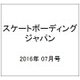 増刊ワープマガジンジャパン 2016年 07月号 [雑誌]