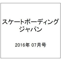 増刊ワープマガジンジャパン 2016年 07月号 [雑誌]