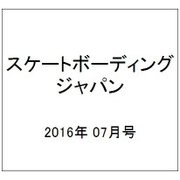増刊ワープマガジンジャパン 2016年 07月号 [雑誌]