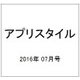 アプリスタイル 2016年 07月号 [雑誌]