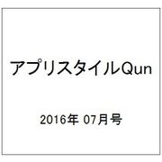 アプリスタイルQun 2016年 07月号 [雑誌]