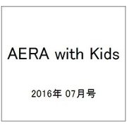 AERA with Kids (アエラウィズキッズ) 2016年 07月号 [雑誌]