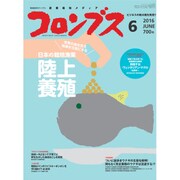 月刊コロンブス 2016年 06月号 [雑誌]