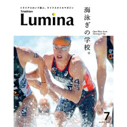 トライアスロン ルミナ 2016年 07月号 [雑誌]