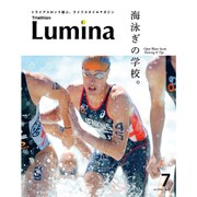 トライアスロン ルミナ 2016年 07月号 [雑誌]