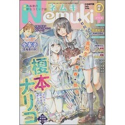 Nemuki + (ネムキプラス) 2016年 07月号 [雑誌]