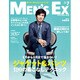 MEN'S EX (メンズ・イーエックス) 2016年 07月号 [雑誌]