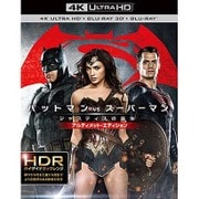 バットマン vs スーパーマン ジャスティスの誕生 アルティメット・エディション