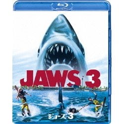 ジョーズ3 [Blu-ray Disc]