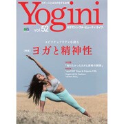 Yogini(ヨギーニ) 52 [ムックその他]