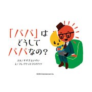 絵本・児童書