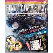 ファイナルファンタジーXIVマガジン 2016年夏号 [その他ムック]