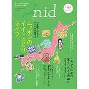 nid vol.45: ムサシムック [ムックその他]