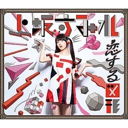 上坂すみれ／恋する図形(cubic futurismo)