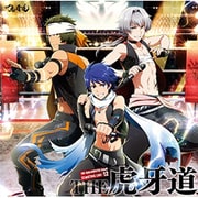 THE IDOLM@STER SideM ST@RTING LINE 12 THE 虎牙道 (『アイドルマスター SideM』)