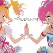 『劇場版アイカツスターズ!』ボーカルシングル