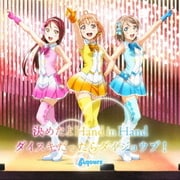 決めたよHand in Hand/ダイスキだったらダイジョウブ! (TVアニメ『ラブライブ!サンシャイン!!』挿入歌)
