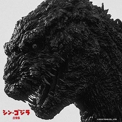 鷺巣詩郎 伊福部昭／シン・ゴジラ音楽集