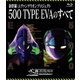 新幹線:エヴァンゲリオンプロジェクト 500 TYPE EVAのすべて [Blu-ray Disc]