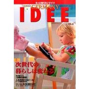 エクセレントドイツ・イデー Vol.8－もっと知りたいドイツ [単行本]