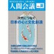 増刊 宣伝会議 2016年 07月号 [雑誌]