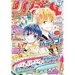 りぼん 2016年 07月号 [雑誌]