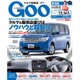 GOO 東海版 2016年 6/22号 vol.1195 [雑誌]