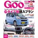 GOO 東海版 2016年 6/29号 vol.1196 [雑誌]