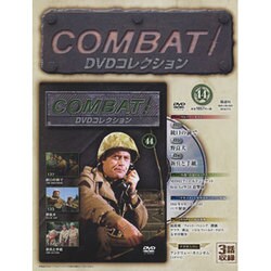 コンバット!DVDコレクション 2016年 7/3号 [雑誌]