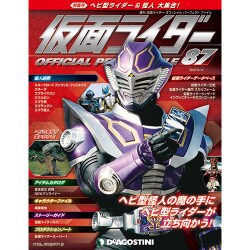 仮面ライダー・オフィシャル・パーフェクトブック 2016年 6/14号 87 [雑誌]