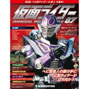 仮面ライダー・オフィシャル・パーフェクトブック 2016年 6/14号 87 [雑誌]