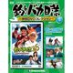 釣りバカ日誌映画DVDコレクション 2016年 6/21号 [雑誌]