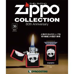 ジッポーコレクション 2016年 6/21号（36） [雑誌]
