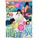 月刊 少年マガジン 2016年 07月号 [雑誌]