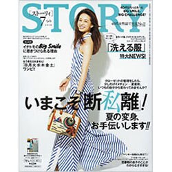 STORY (ストーリー) 2016年 07月号 [雑誌]