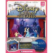 ディズニー・ドリーム・シアター 2016年 6/7号（18） [雑誌]