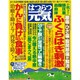 はつらつ元気 2016年 07月号 [雑誌]