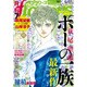 月刊 flowers (フラワーズ) 2016年 07月号 [雑誌]