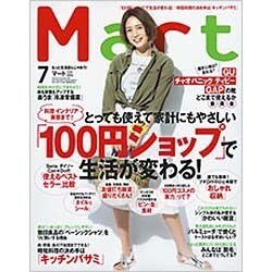 Mart (マート) 2016年 07月号 [雑誌]